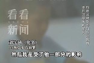 Skip：英格拉姆令人印象深刻 虽然锡安隐身但他们真打出了点东西